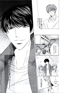 Page 38 of Buka ga Hadaka ni Kigaetara