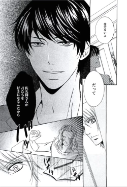 Page 44 of Buka ga Hadaka ni Kigaetara