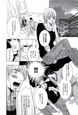 Page 47 of Buka ga Hadaka ni Kigaetara