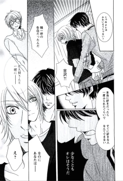 Page 48 of Buka ga Hadaka ni Kigaetara