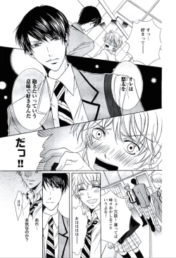 Page 58 of Buka ga Hadaka ni Kigaetara