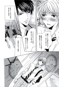 Page 59 of Buka ga Hadaka ni Kigaetara