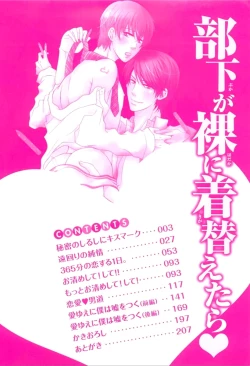 Page 5 of Buka ga Hadaka ni Kigaetara