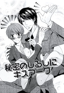 Page 6 of Buka ga Hadaka ni Kigaetara