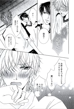 Page 72 of Buka ga Hadaka ni Kigaetara