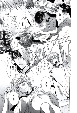 Page 76 of Buka ga Hadaka ni Kigaetara