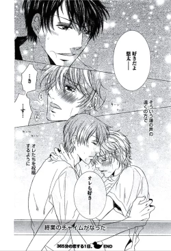 Page 79 of Buka ga Hadaka ni Kigaetara