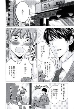 Page 7 of Buka ga Hadaka ni Kigaetara