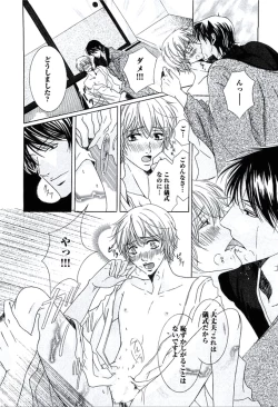 Page 89 of Buka ga Hadaka ni Kigaetara