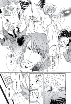 Page 90 of Buka ga Hadaka ni Kigaetara