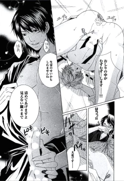 Page 91 of Buka ga Hadaka ni Kigaetara