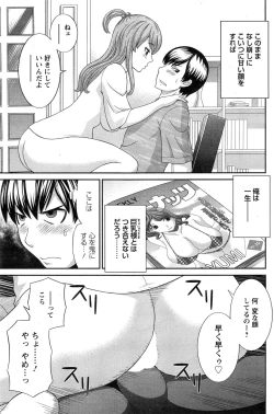 Page 11 of Okusan to Kanojo to ♥ Ch. 01-19