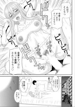 Page 149 of Okusan to Kanojo to ♥ Ch. 01-19