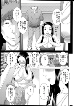 Page 175 of Okusan to Kanojo to ♥ Ch. 01-19