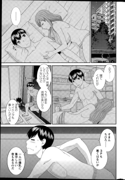 Page 177 of Okusan to Kanojo to ♥ Ch. 01-19