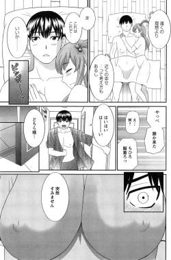 Page 19 of Okusan to Kanojo to ♥ Ch. 01-19