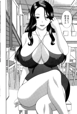 Page 227 of Okusan to Kanojo to ♥ Ch. 01-19