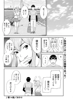 Page 259 of Okusan to Kanojo to ♥ Ch. 01-19