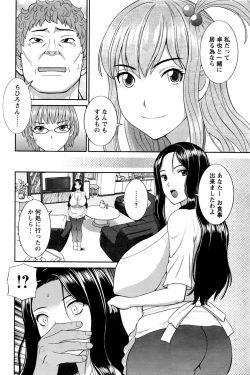 Page 319 of Okusan to Kanojo to ♥ Ch. 01-19