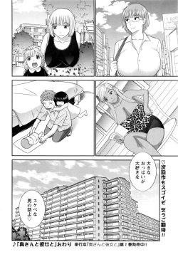 Page 349 of Okusan to Kanojo to ♥ Ch. 01-19