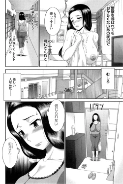 Page 44 of Okusan to Kanojo to ♥ Ch. 01-19
