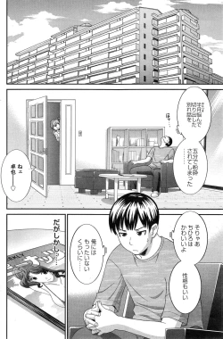 Page 8 of Okusan to Kanojo to ♥ Ch. 01-19