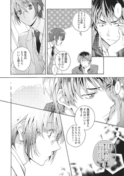 Page 127 of Natsukanai Neko no Mofurikata