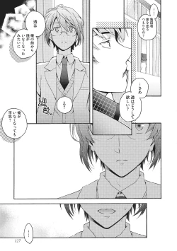 Page 128 of Natsukanai Neko no Mofurikata