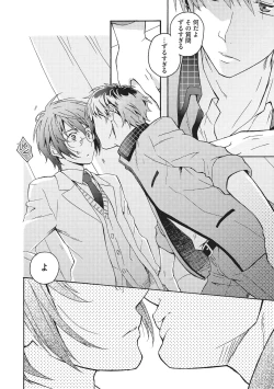 Page 129 of Natsukanai Neko no Mofurikata