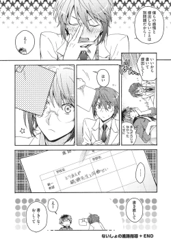 Page 141 of Natsukanai Neko no Mofurikata