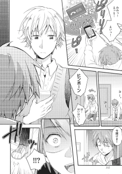 Page 153 of Natsukanai Neko no Mofurikata