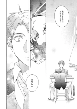 Page 173 of Natsukanai Neko no Mofurikata