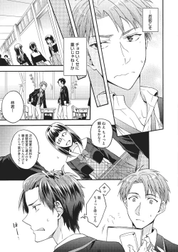 Page 176 of Natsukanai Neko no Mofurikata