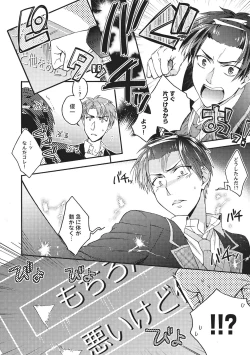 Page 177 of Natsukanai Neko no Mofurikata