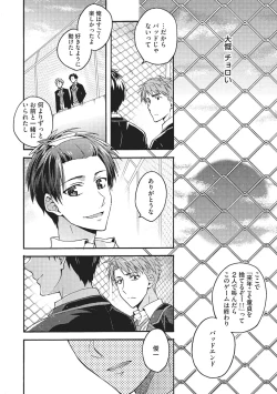 Page 181 of Natsukanai Neko no Mofurikata