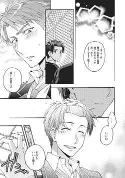 Page 182 of Natsukanai Neko no Mofurikata