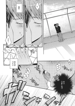 Page 183 of Natsukanai Neko no Mofurikata