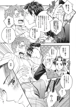 Page 186 of Natsukanai Neko no Mofurikata