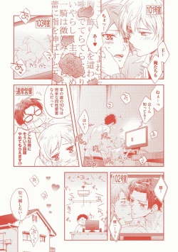 Page 196 of Natsukanai Neko no Mofurikata