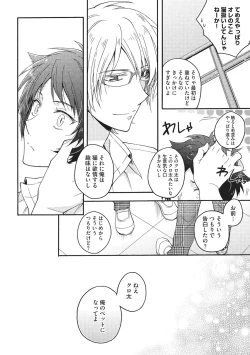 Page 19 of Natsukanai Neko no Mofurikata