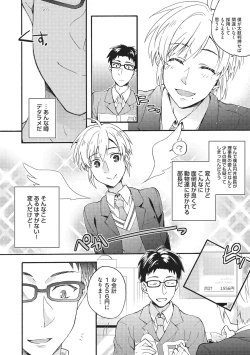 Page 43 of Natsukanai Neko no Mofurikata