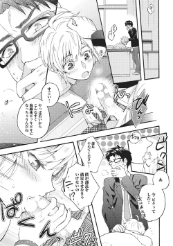 Page 50 of Natsukanai Neko no Mofurikata