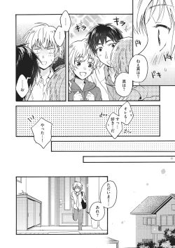 Page 67 of Natsukanai Neko no Mofurikata