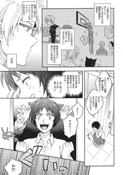 Page 6 of Natsukanai Neko no Mofurikata