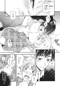 Page 72 of Natsukanai Neko no Mofurikata