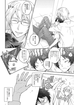 Page 7 of Natsukanai Neko no Mofurikata