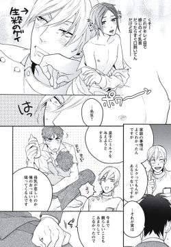 Page 101 of Bousou W Ouji