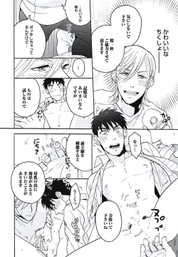 Page 109 of Bousou W Ouji