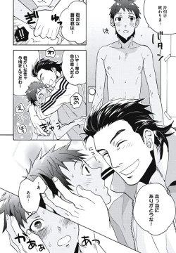 Page 119 of Bousou W Ouji