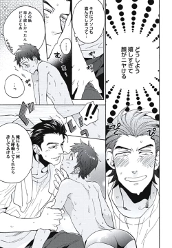 Page 128 of Bousou W Ouji